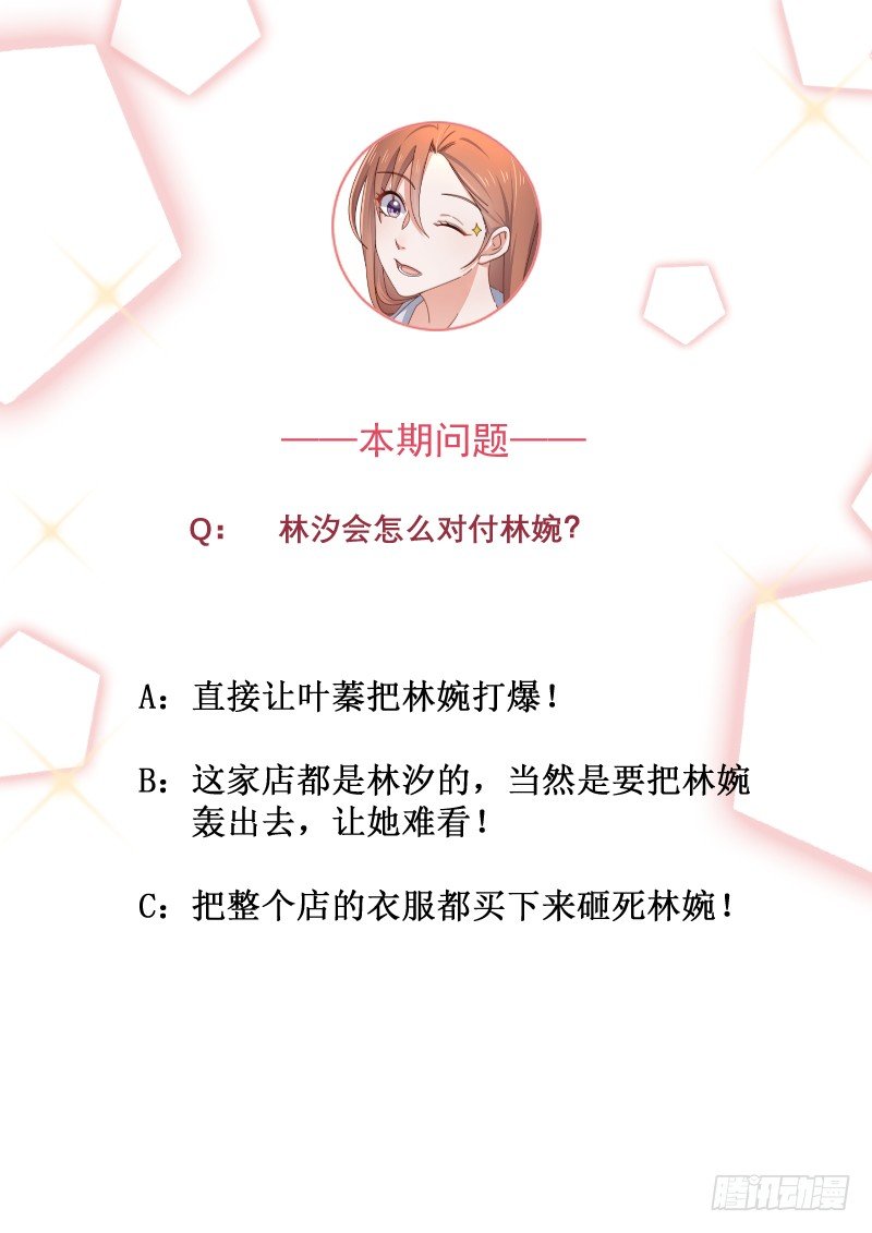 第14话 走，找茬去！39