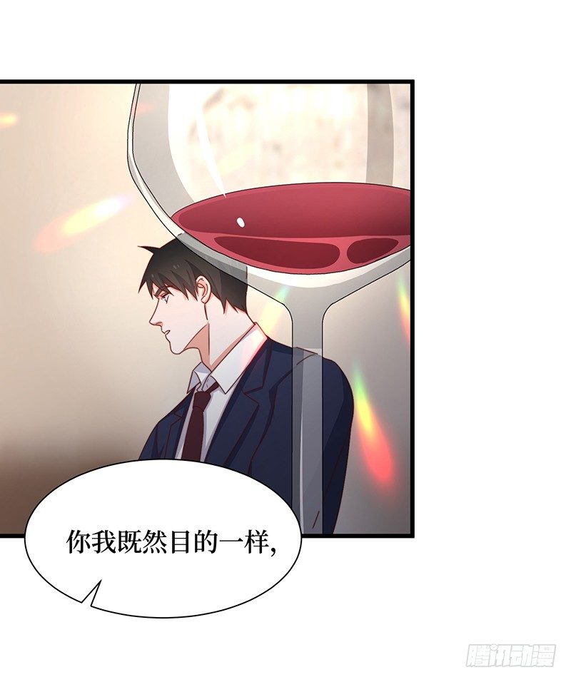 第5话 合作愉快15