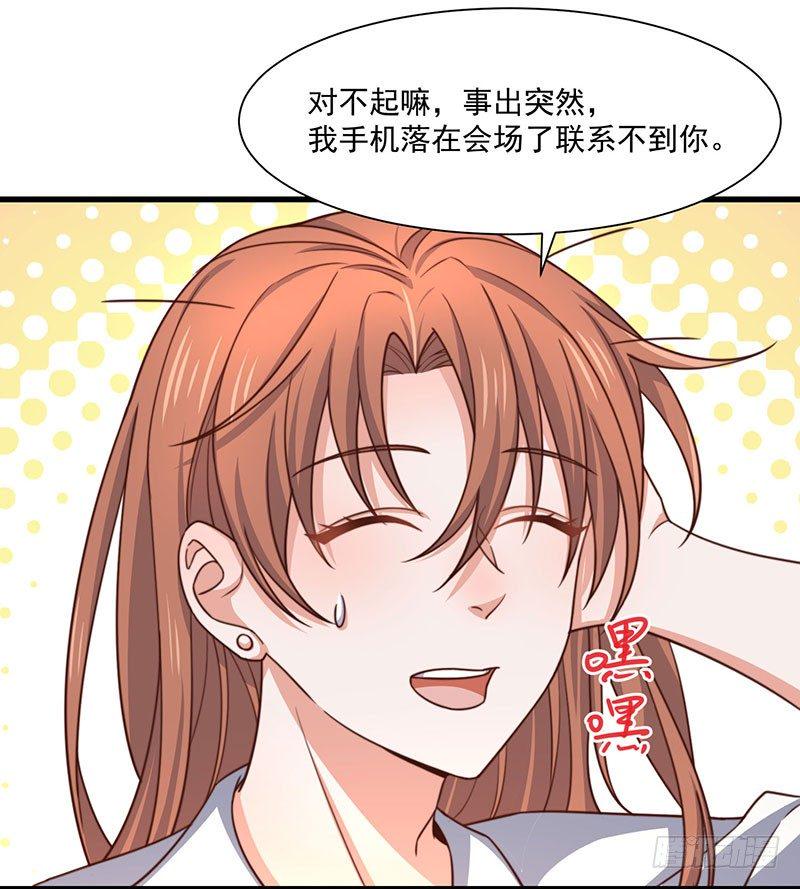 第24话 林婉的阴谋19