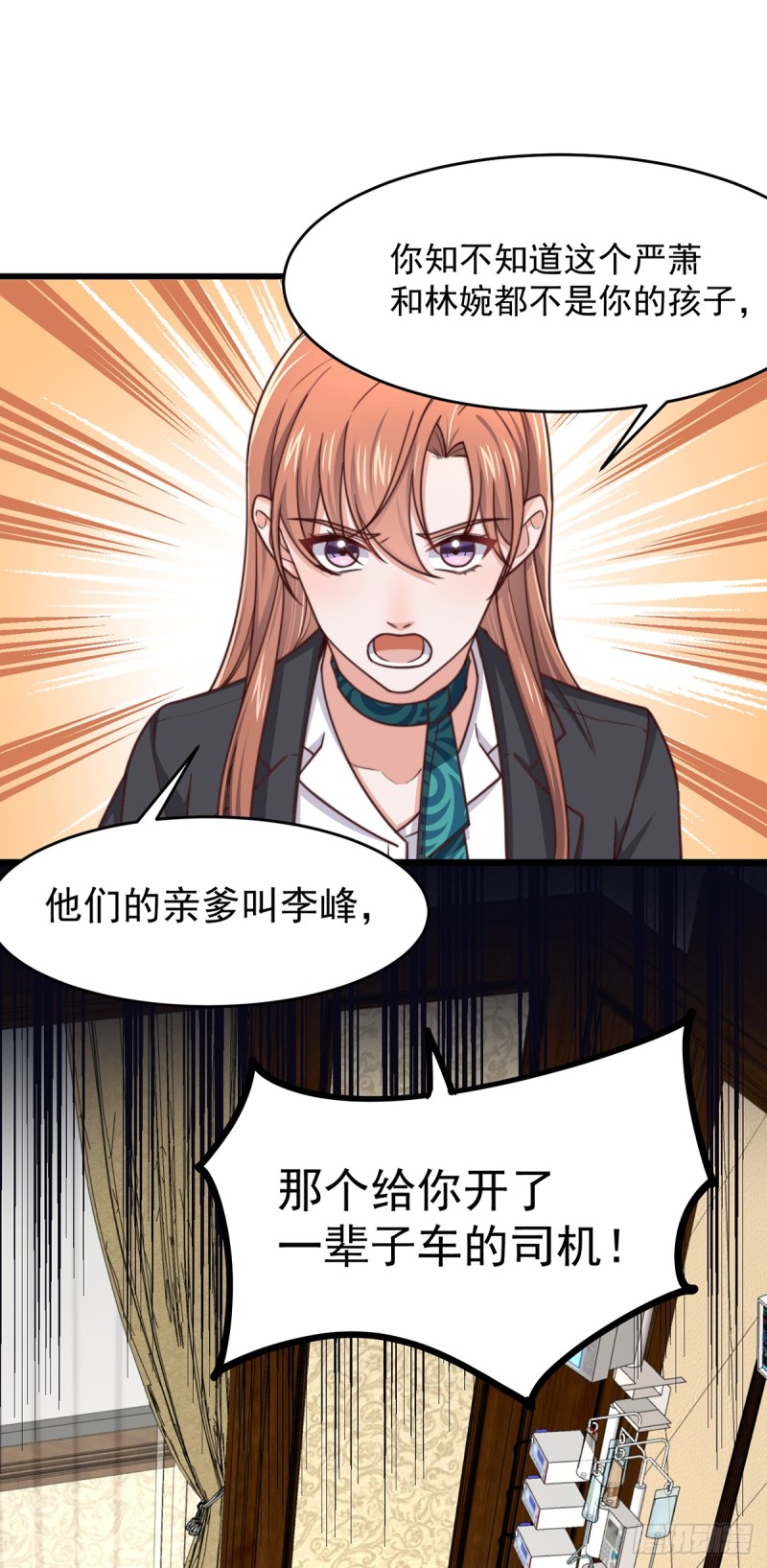 第54话林业雄病危28