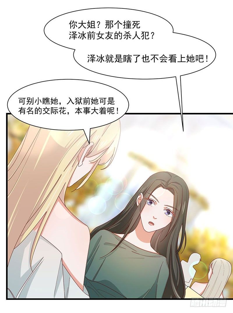 第17话 前男友33