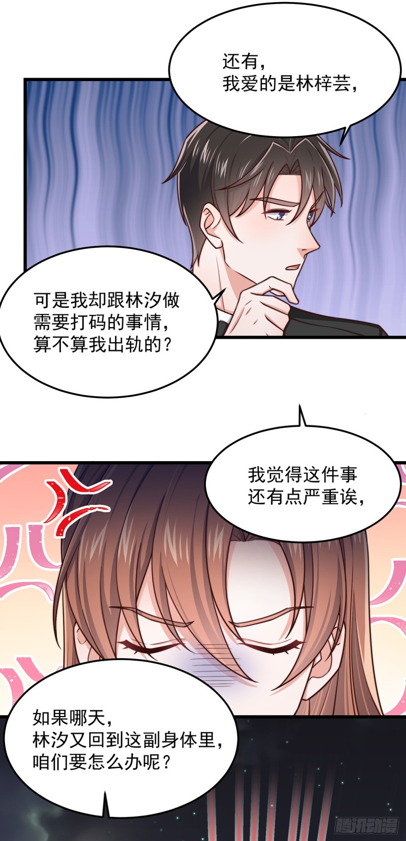 第56话 大结局21