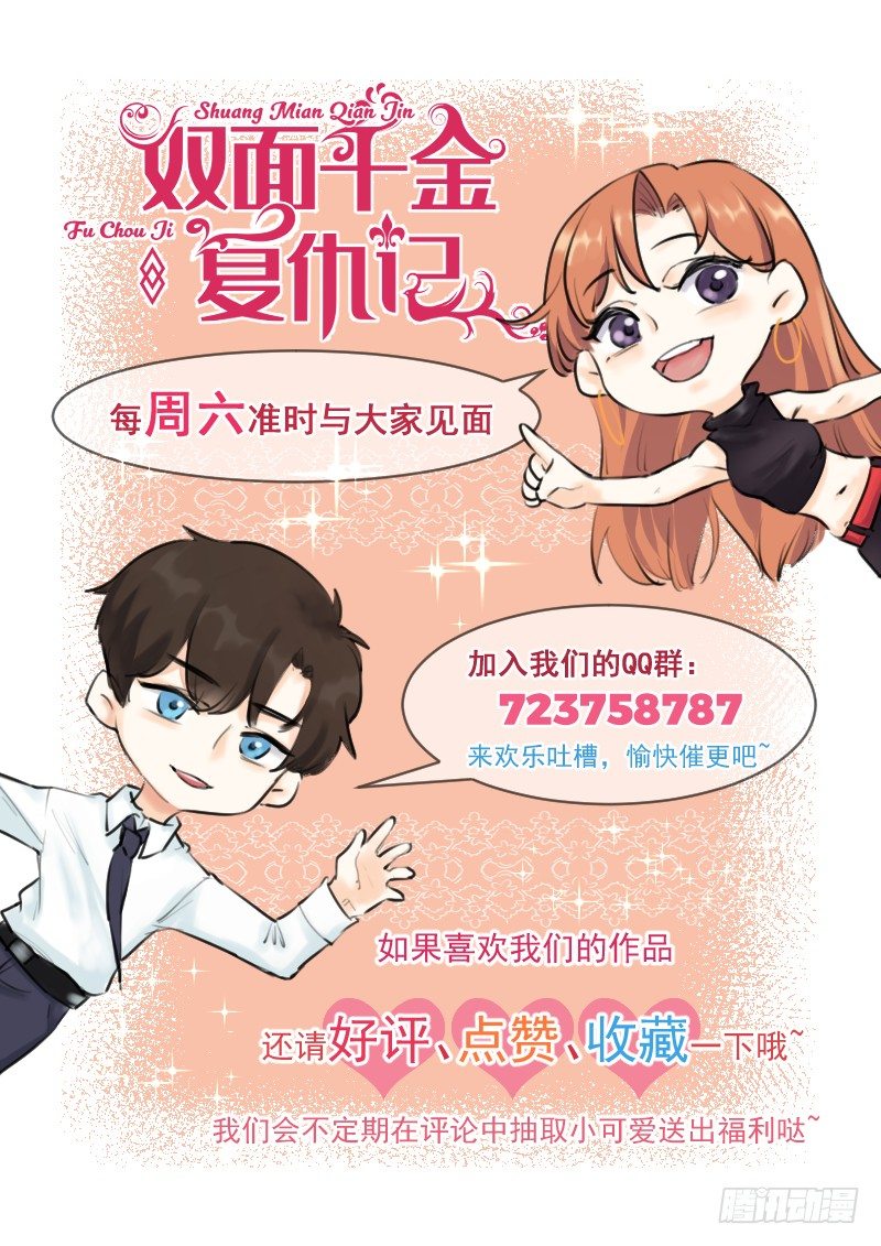 第16话 讨厌跟踪狂34