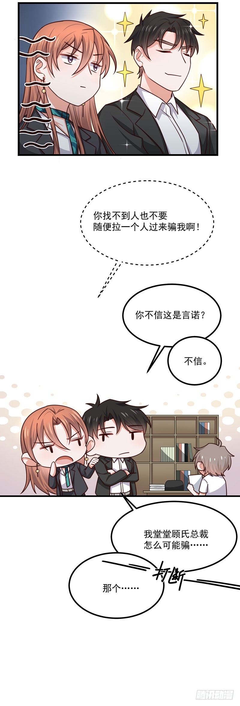 第37话不能以貌取人32