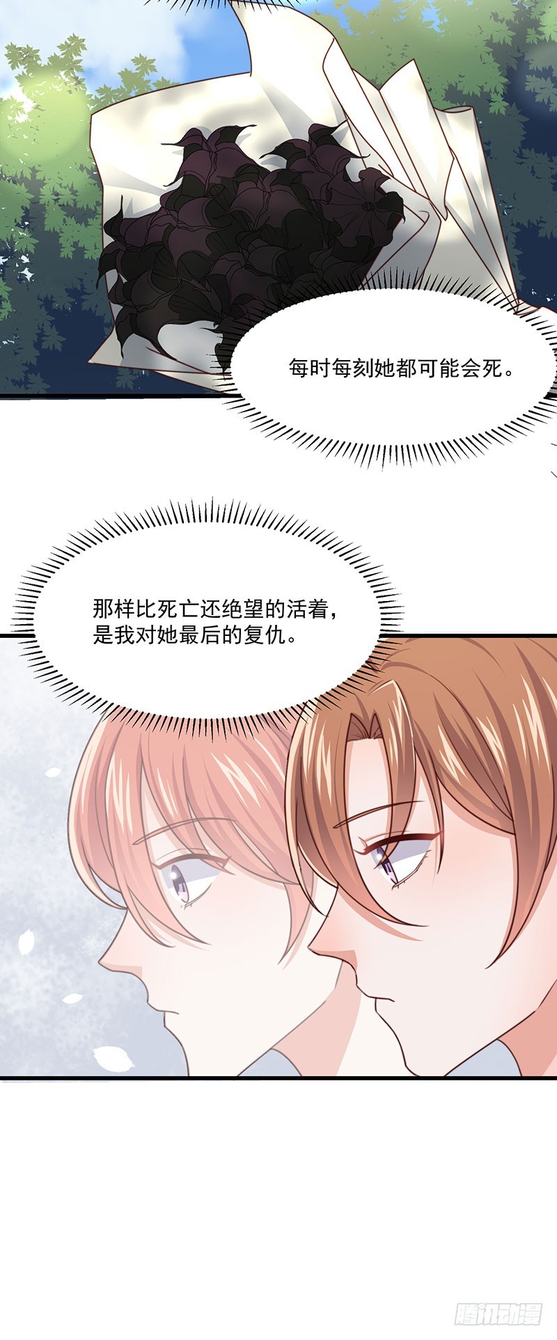 第41话比死更绝望的活18