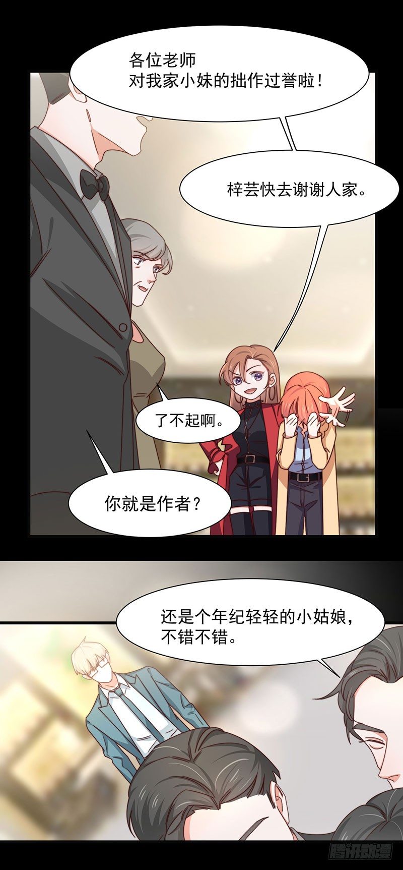第17话 前男友6