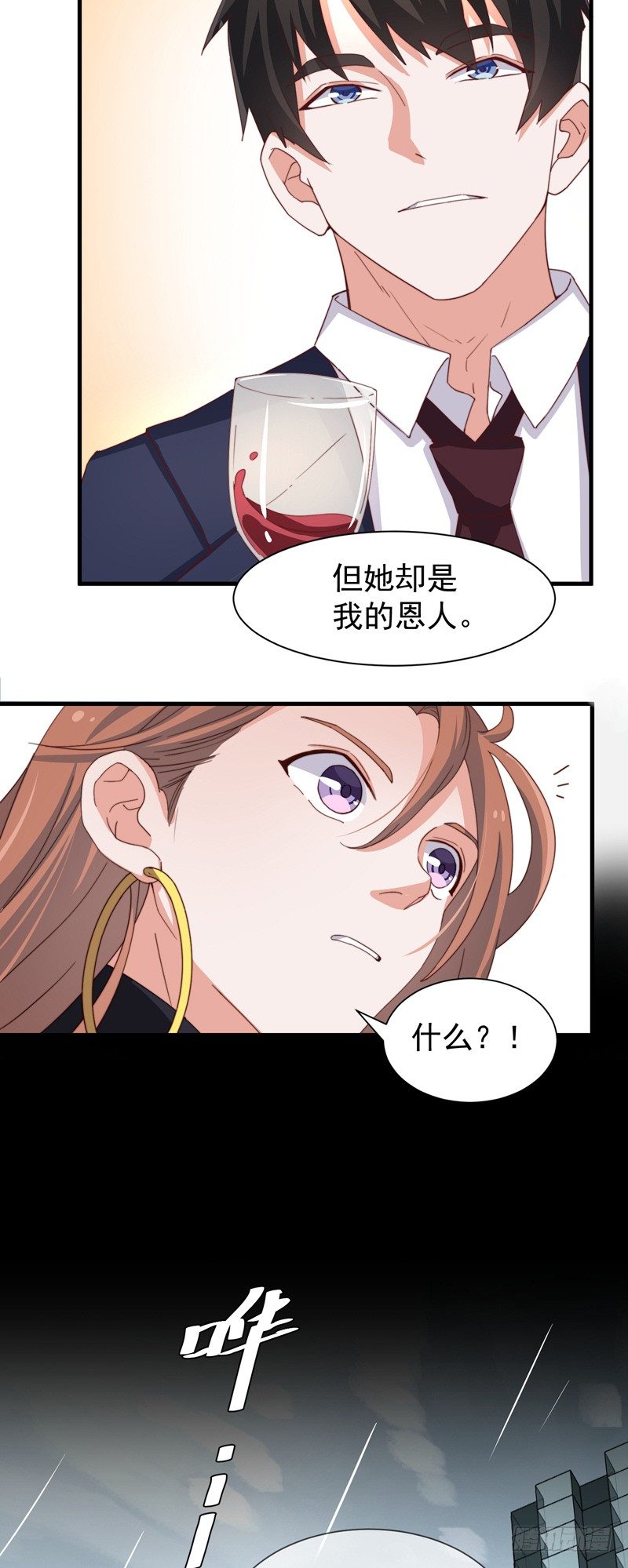 第3话  你怎么还活着？！7