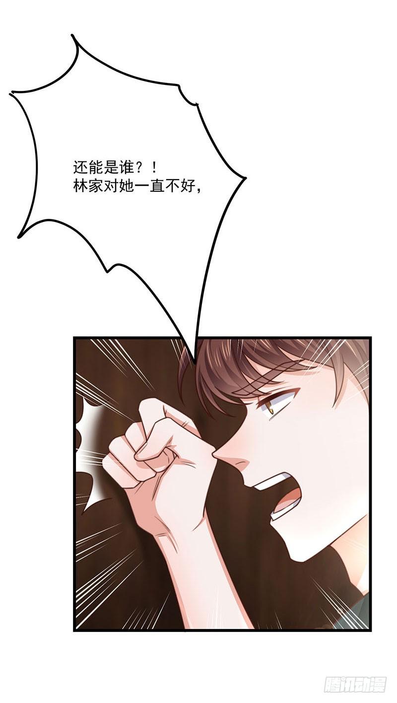 第30话你们必须解除婚约10