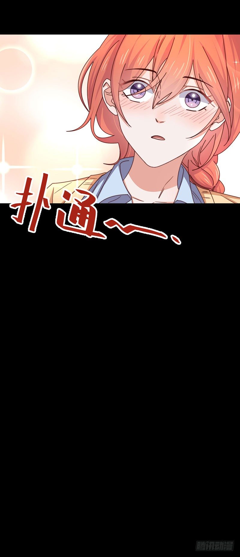 第17话 前男友9