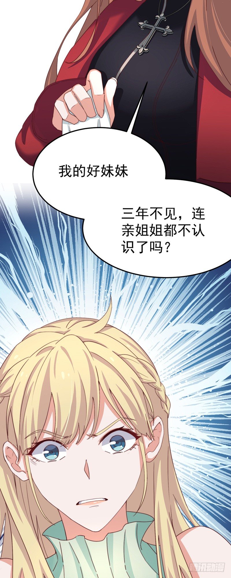 第4话 我是他的恩人？8