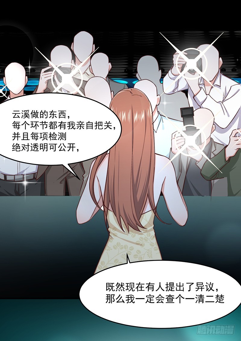 第47话栽赃陷害15