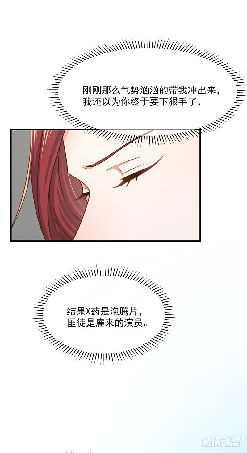 第31话以牙还牙58