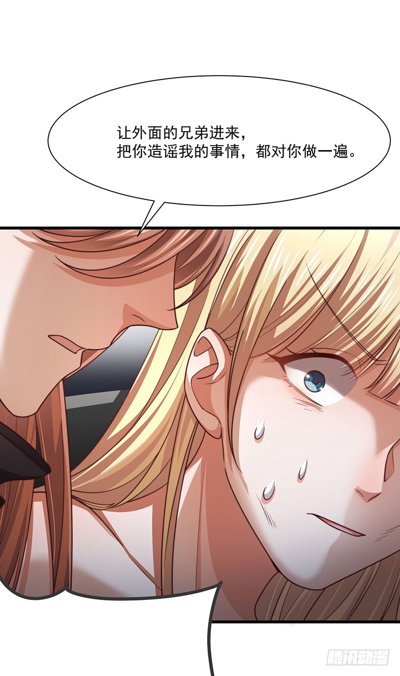 第31话以牙还牙48