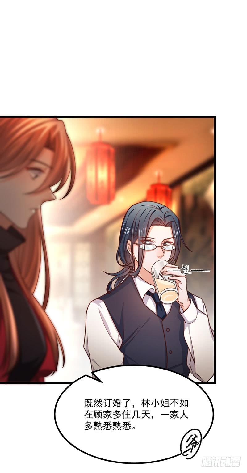 第34话总裁家的催婚现场64