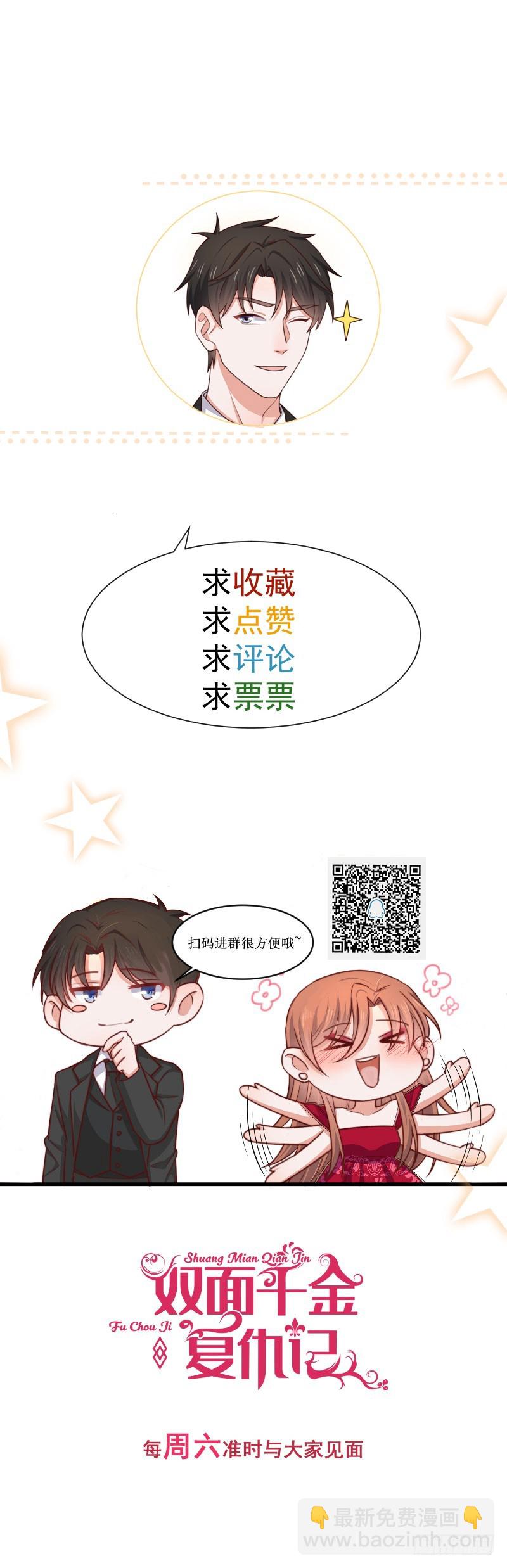 第39话我要报仇33