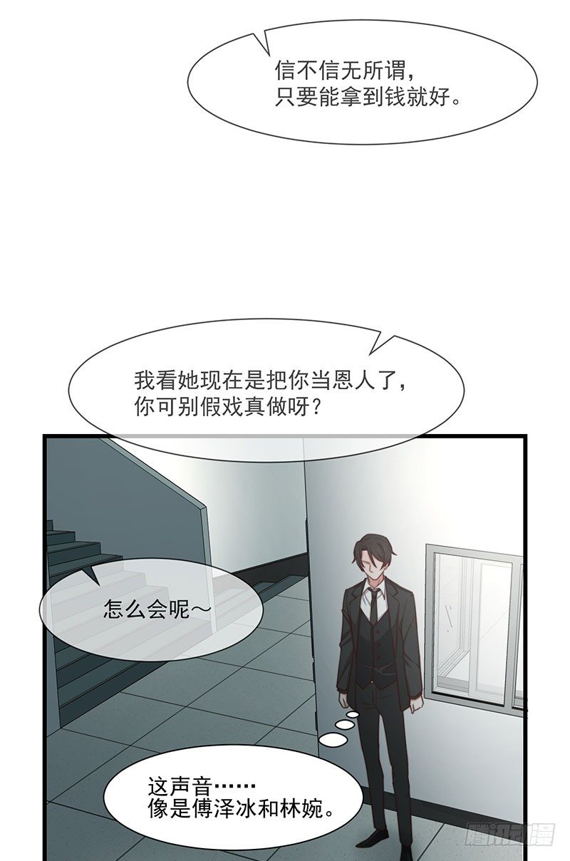 第18话 再遭背叛34