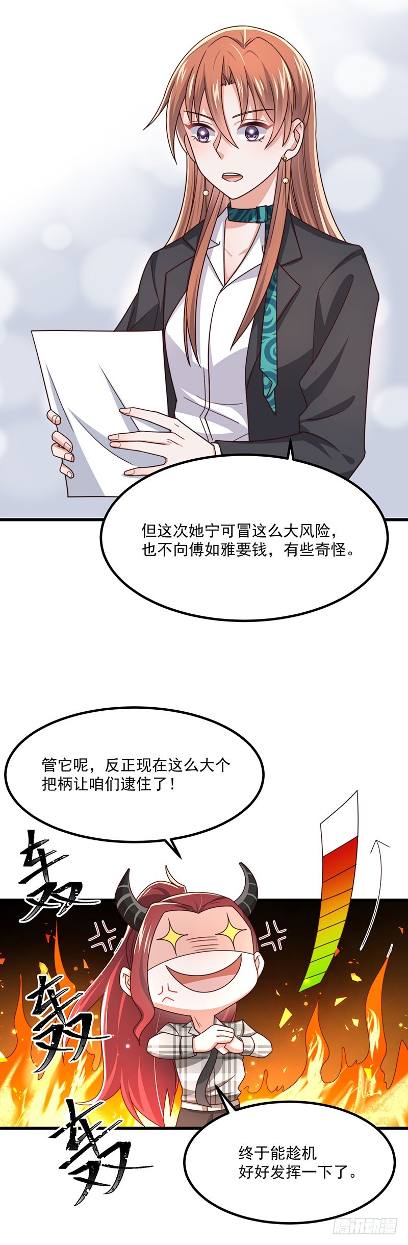 第38话背后伸出的黑手3