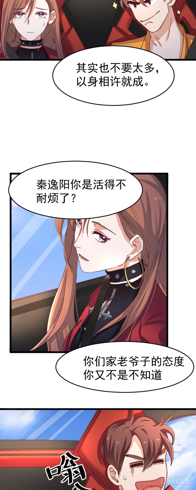 第2话  帅哥请我吃个饭？2