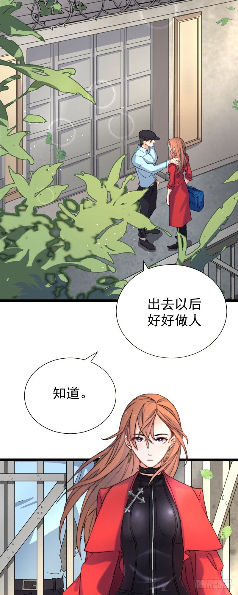 第1话  记忆搜索系统12