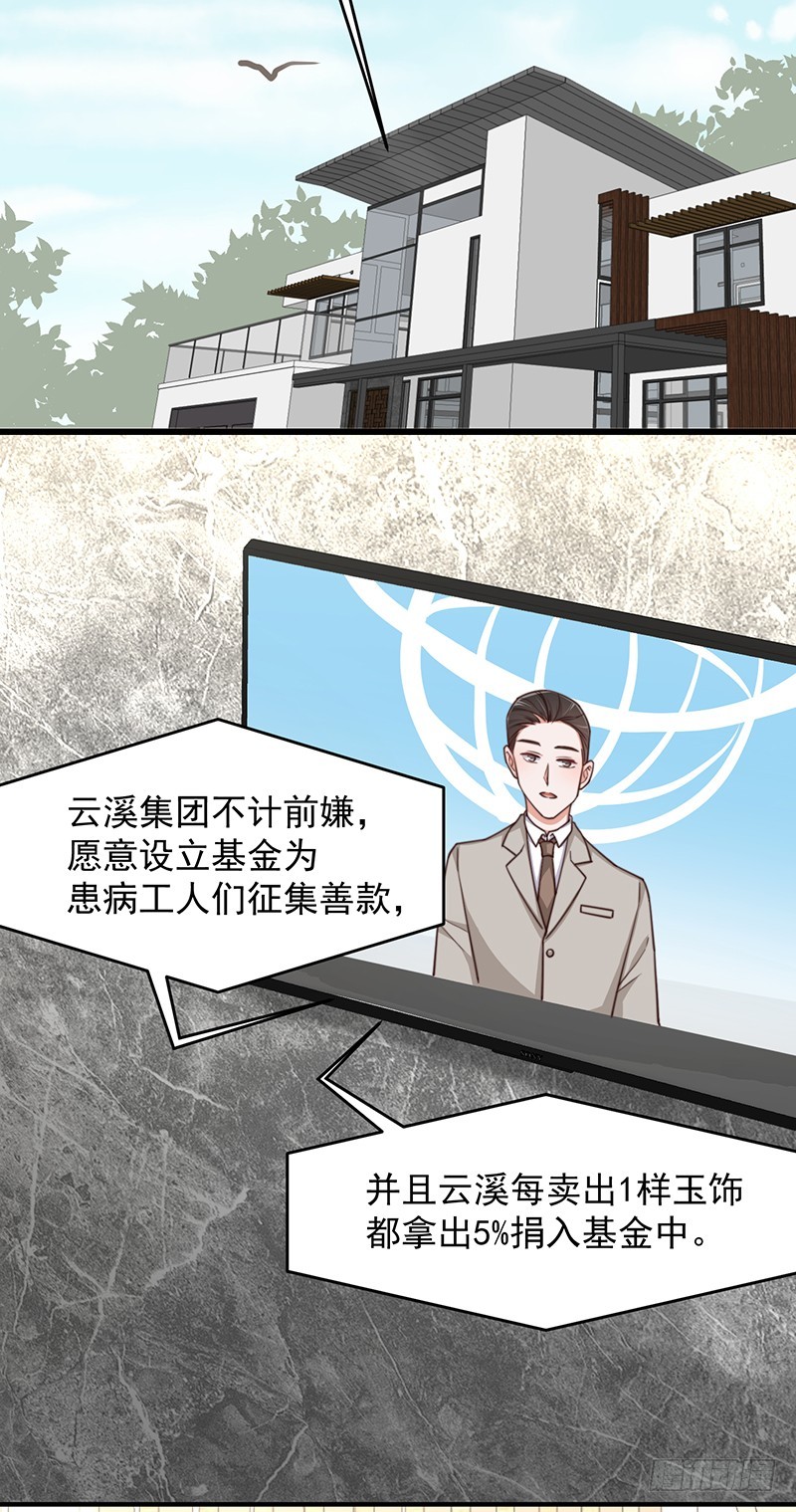 第49话您愿意相信他了吗29
