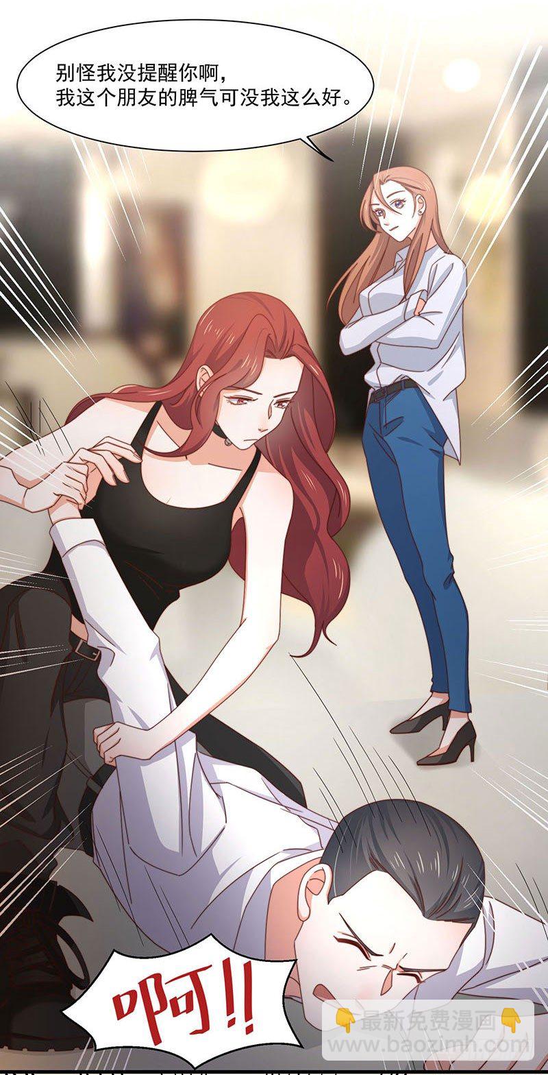 第15话 突然表白？！6
