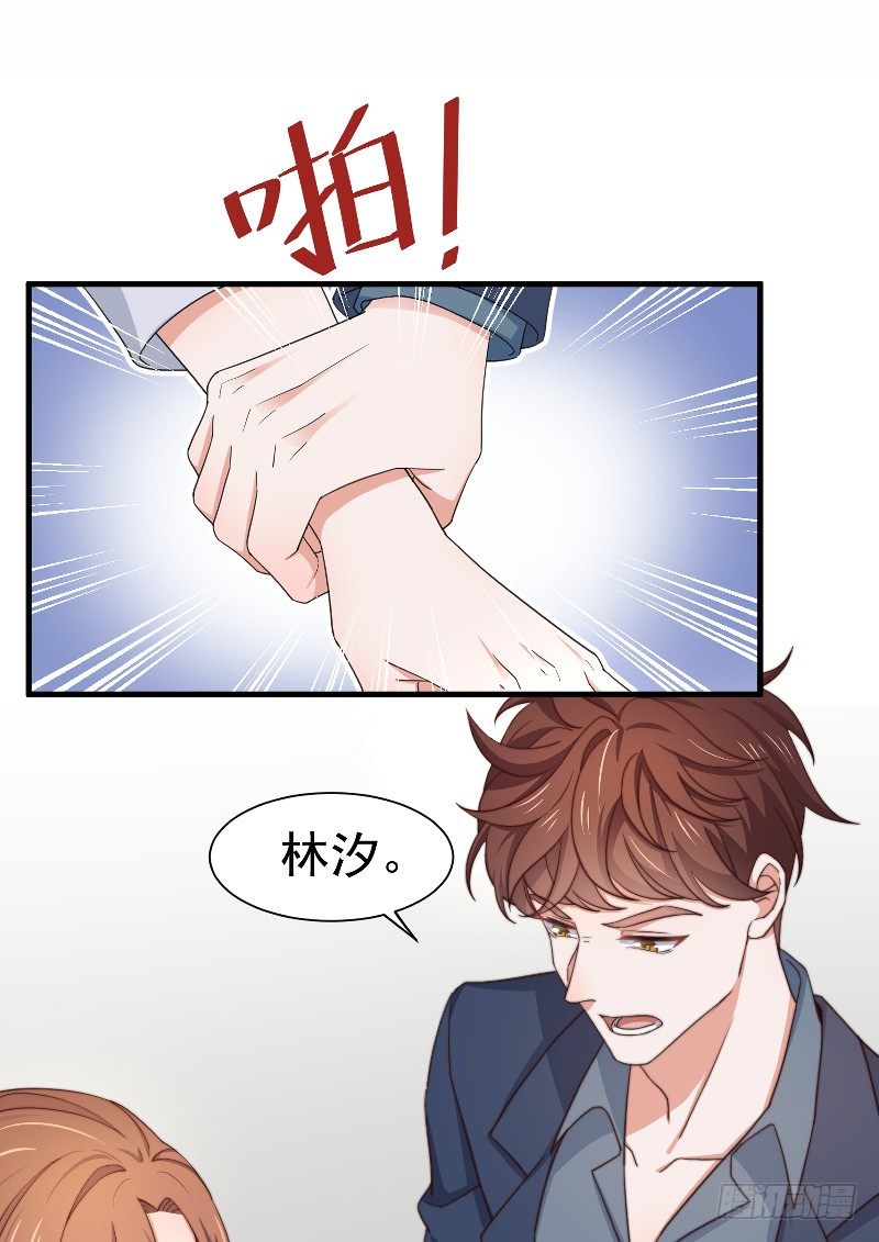 第15话 突然表白？！32