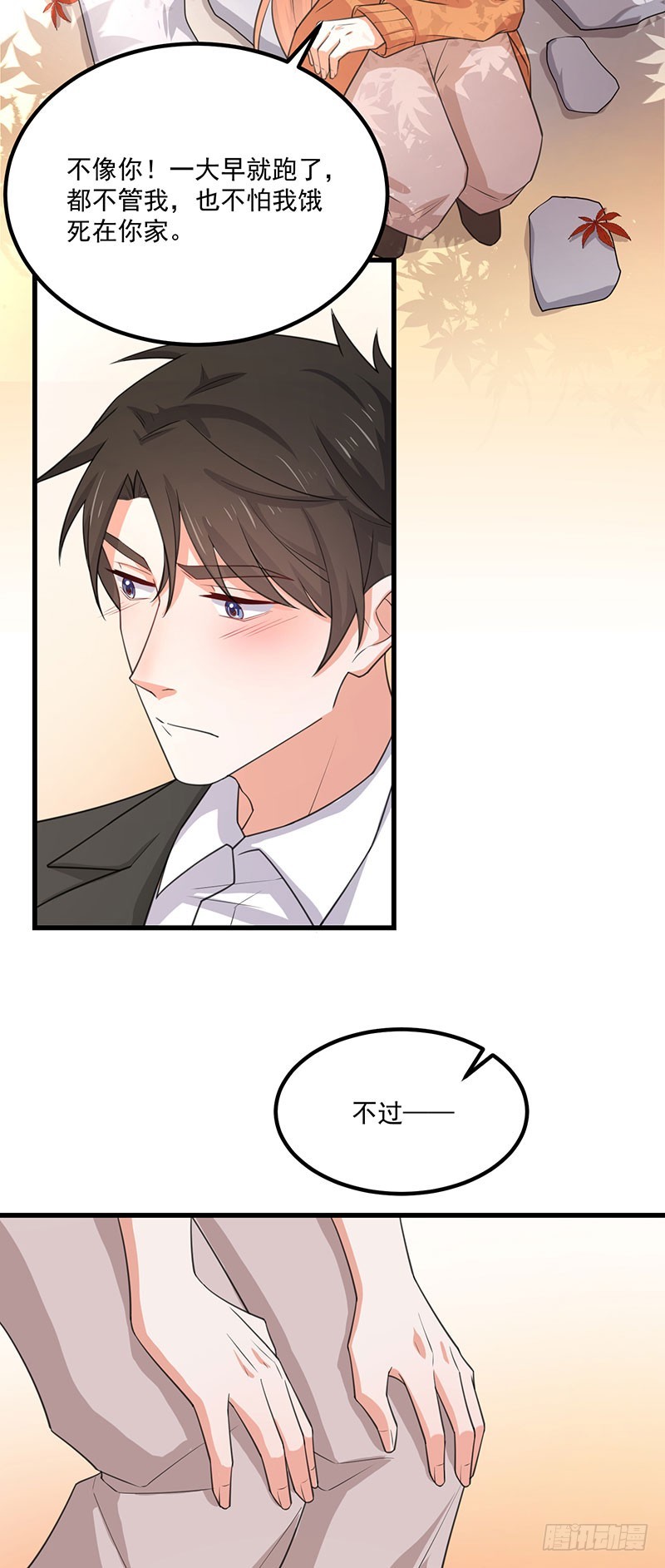 第36话离我老婆远一点！40