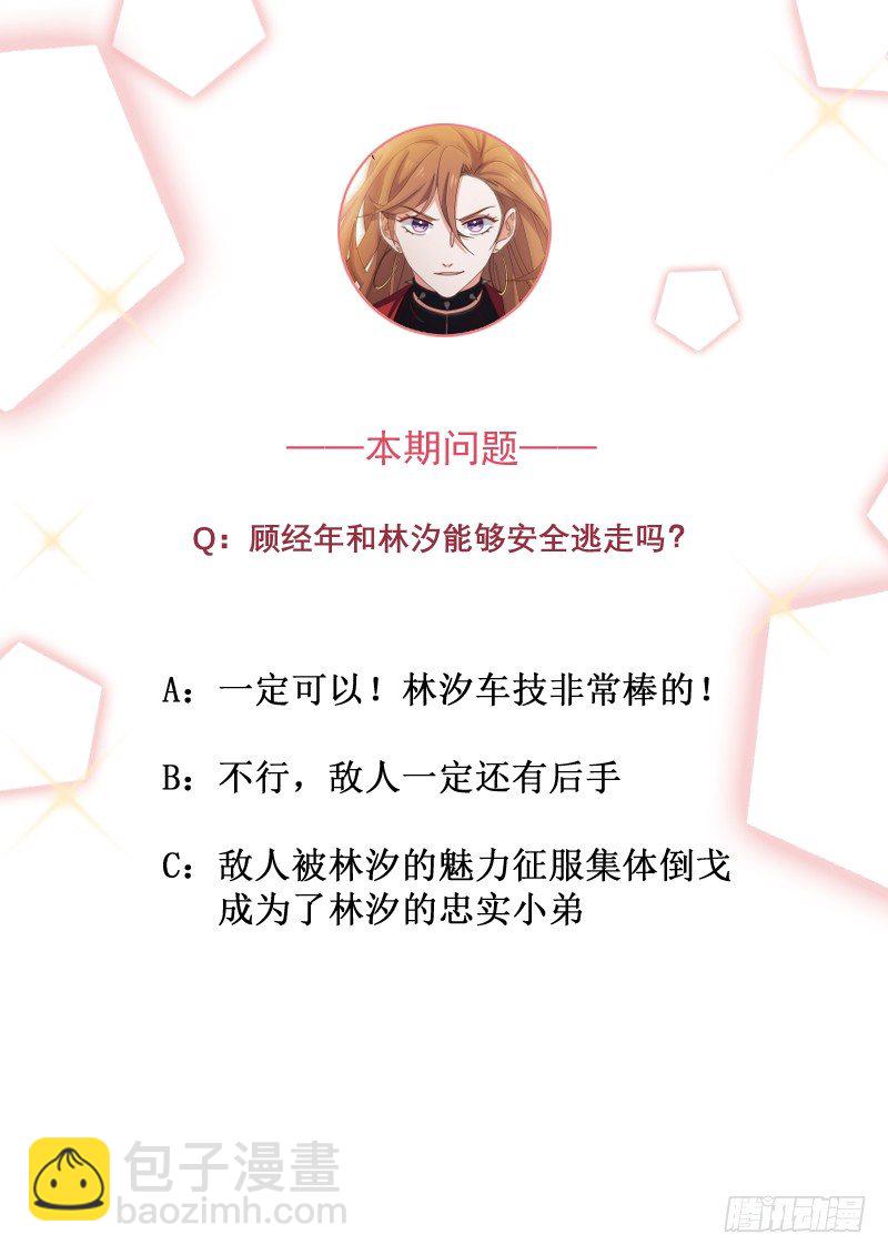 第10话 身体记忆觉醒23