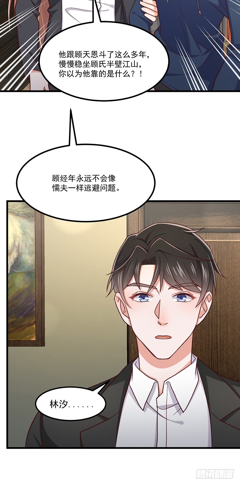 第44话当年的真相24