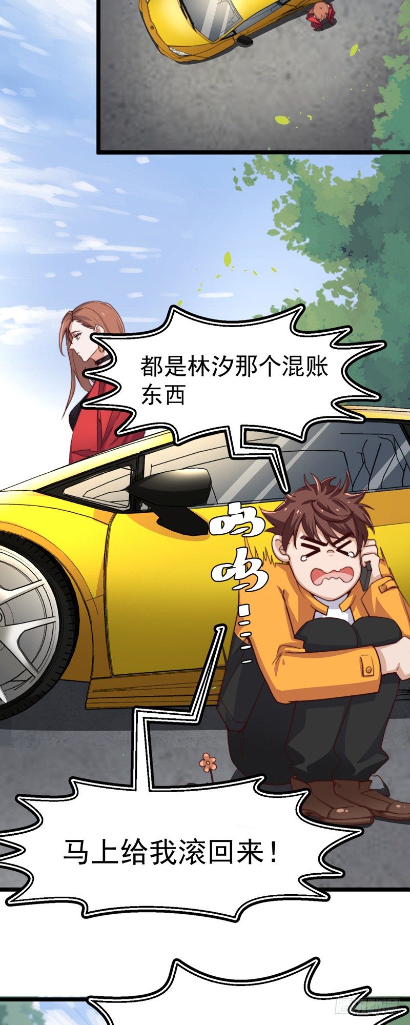 第2话  帅哥请我吃个饭？5