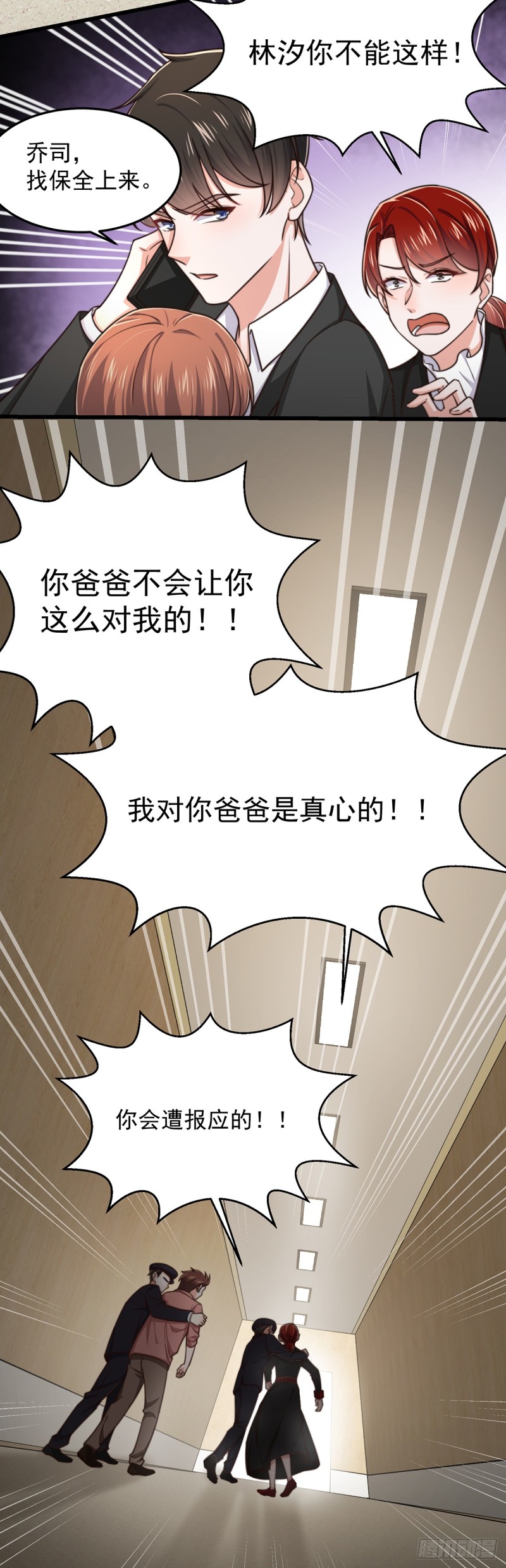 第55话 决断11