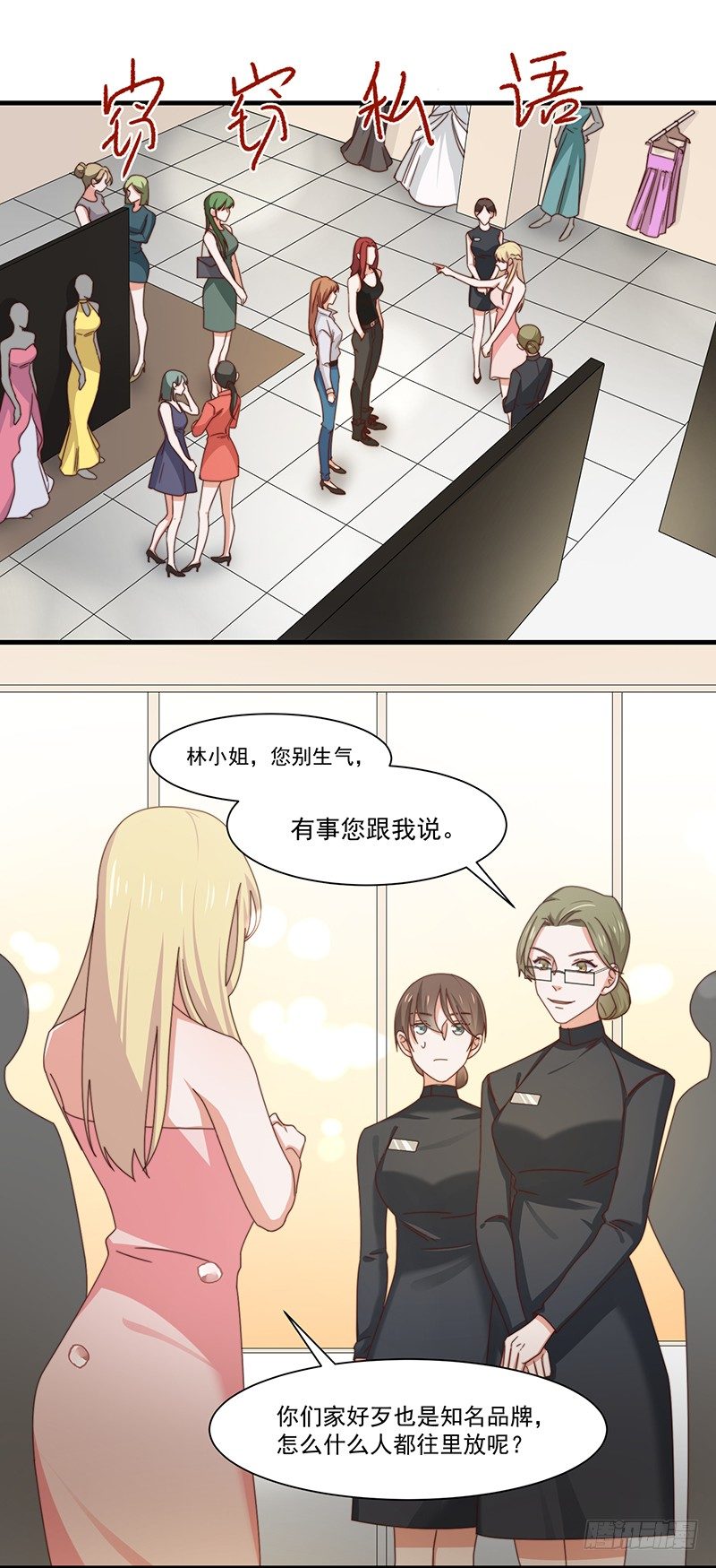 第14话 走，找茬去！36