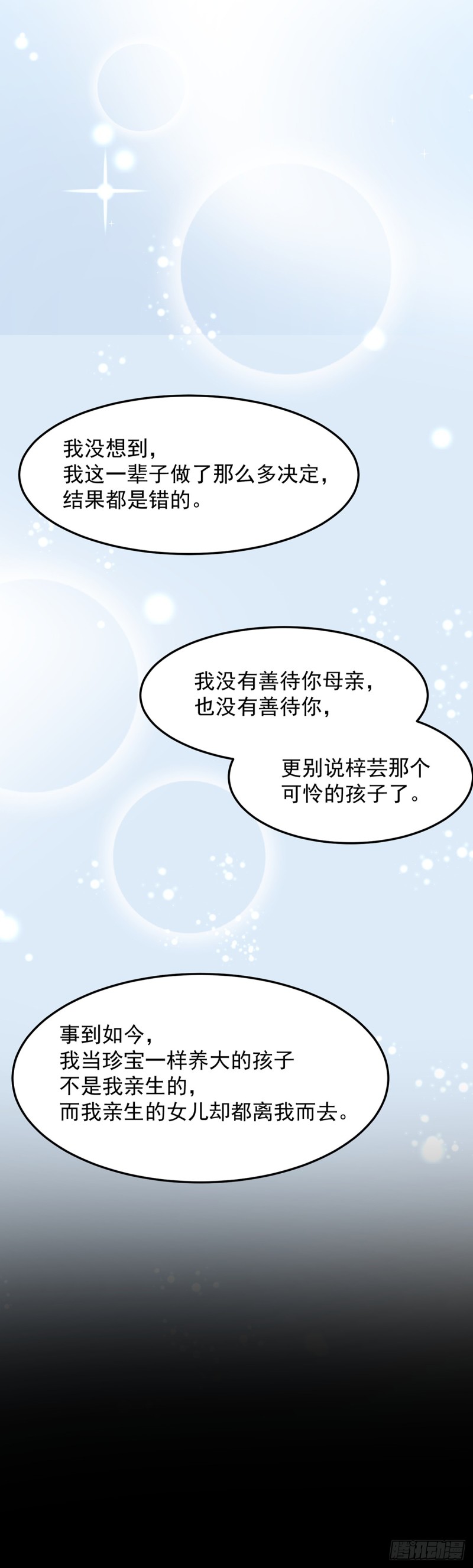 第55话 决断18