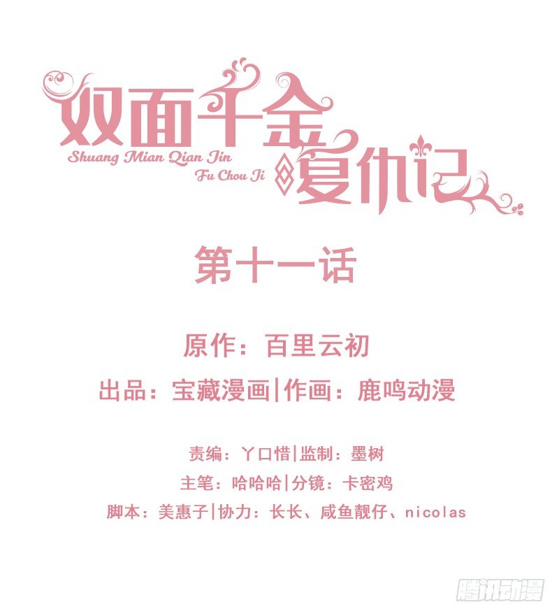 第11话 生命试探1