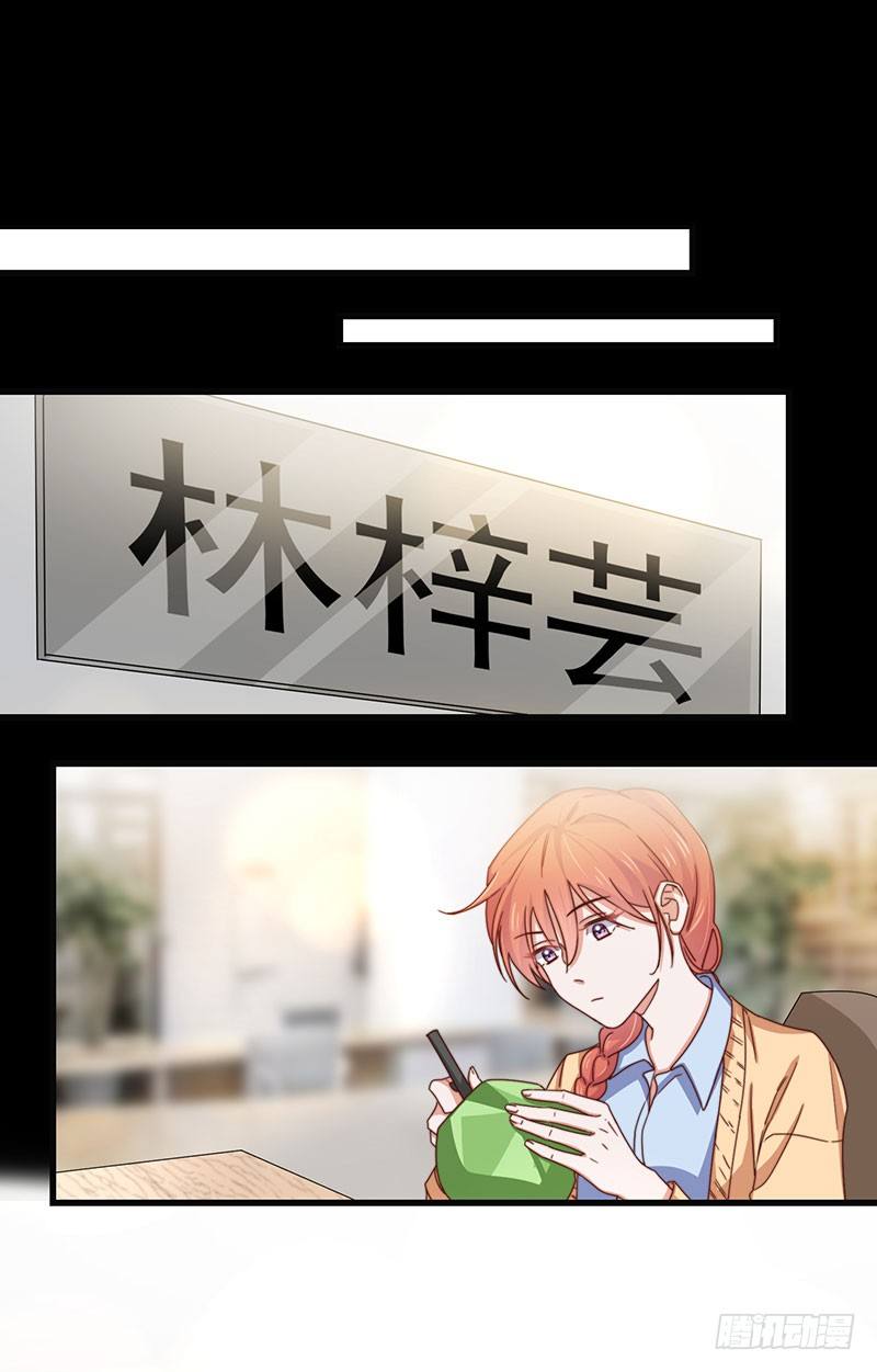 第17话 前男友10