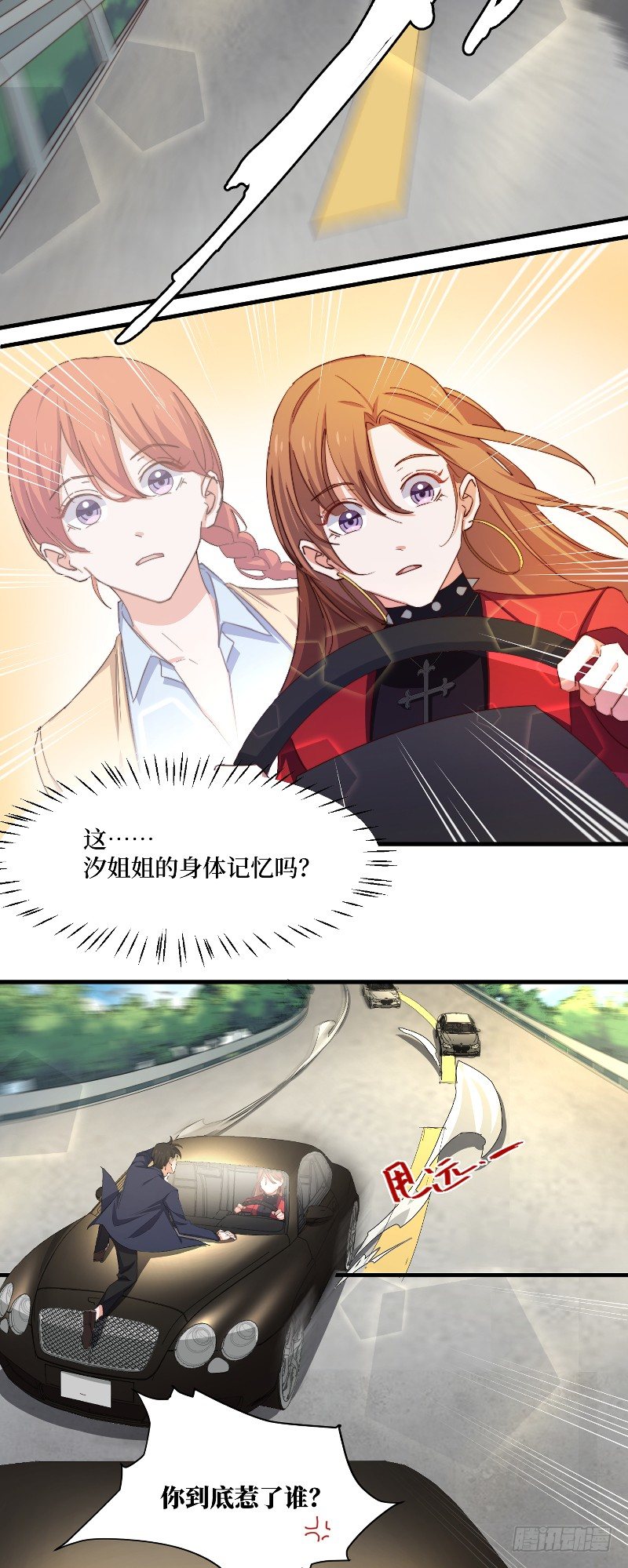 第10话 身体记忆觉醒13