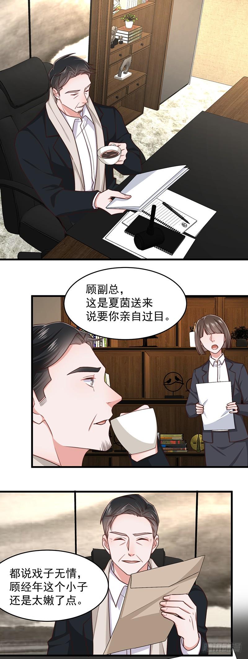 第46话你究竟是谁2