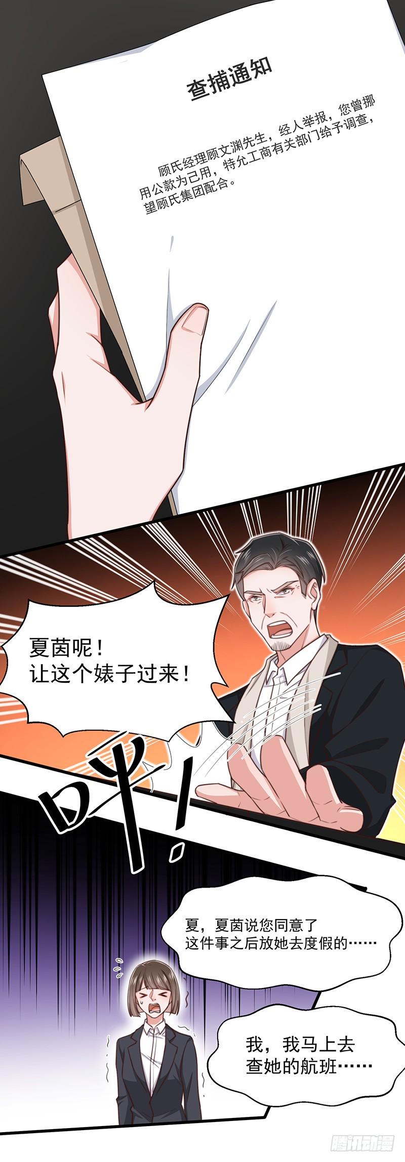第46话你究竟是谁3