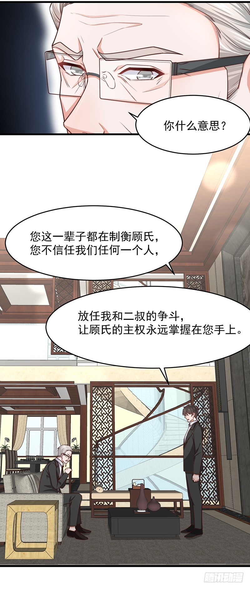 第49话您愿意相信他了吗22
