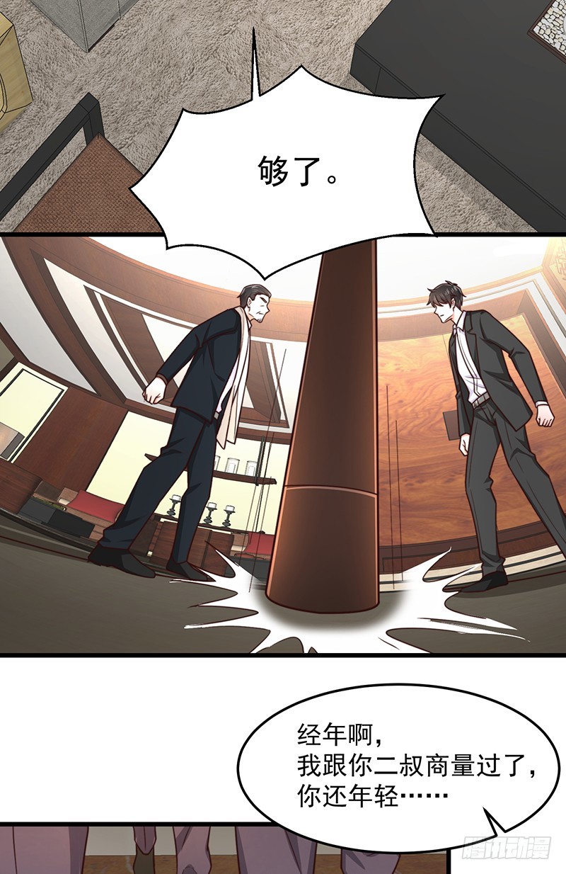 第49话您愿意相信他了吗11