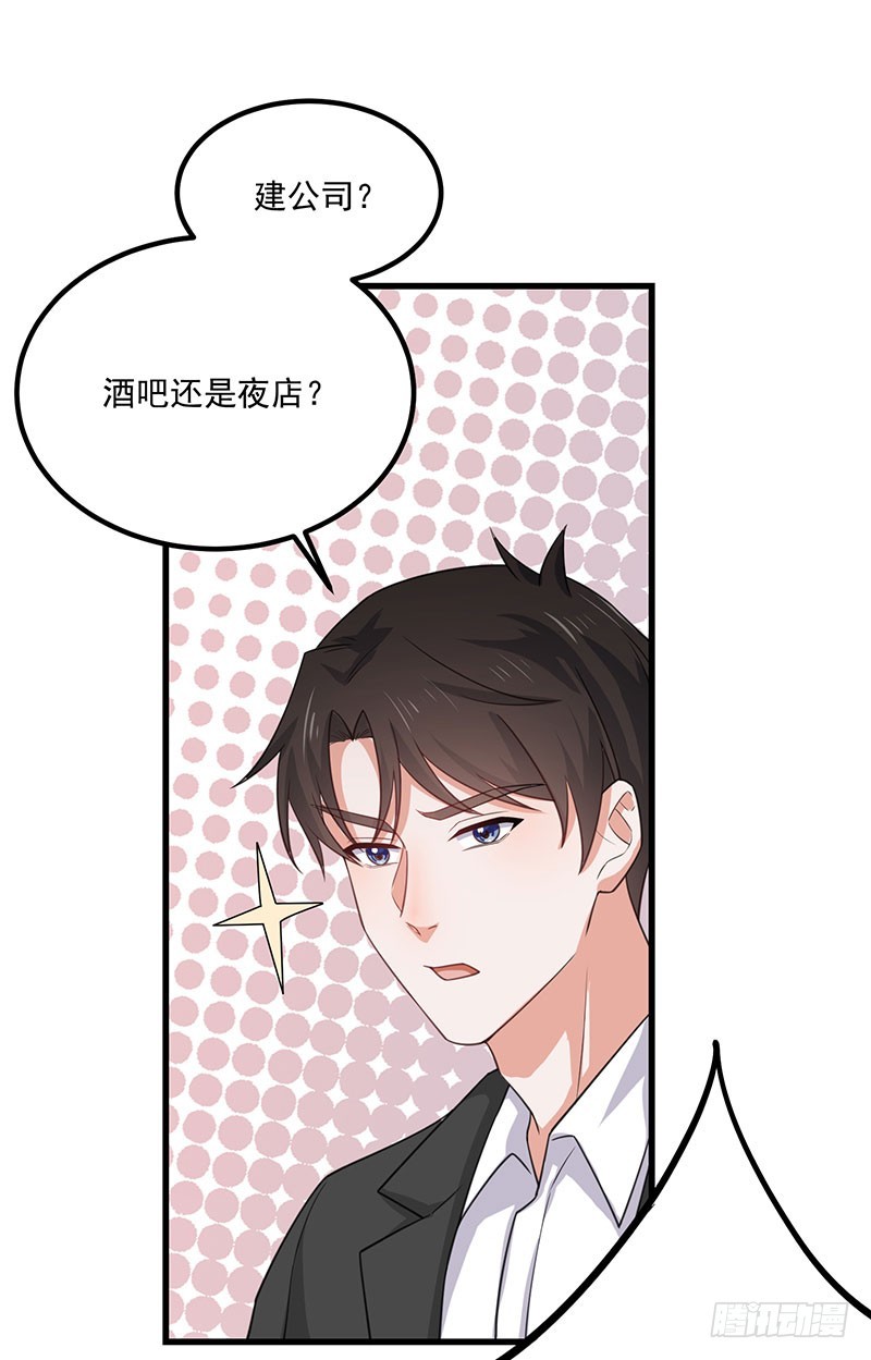 第36话离我老婆远一点！46