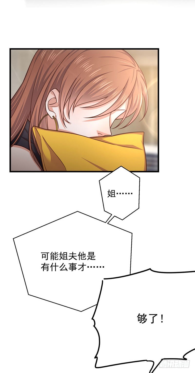第31话以牙还牙4
