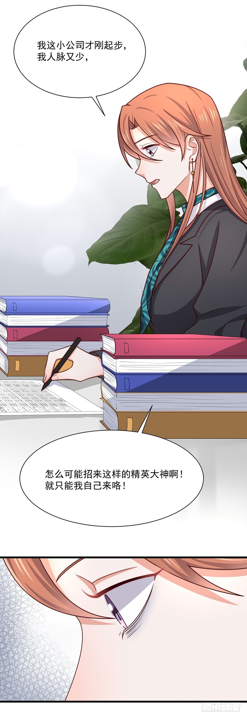 第37话不能以貌取人22