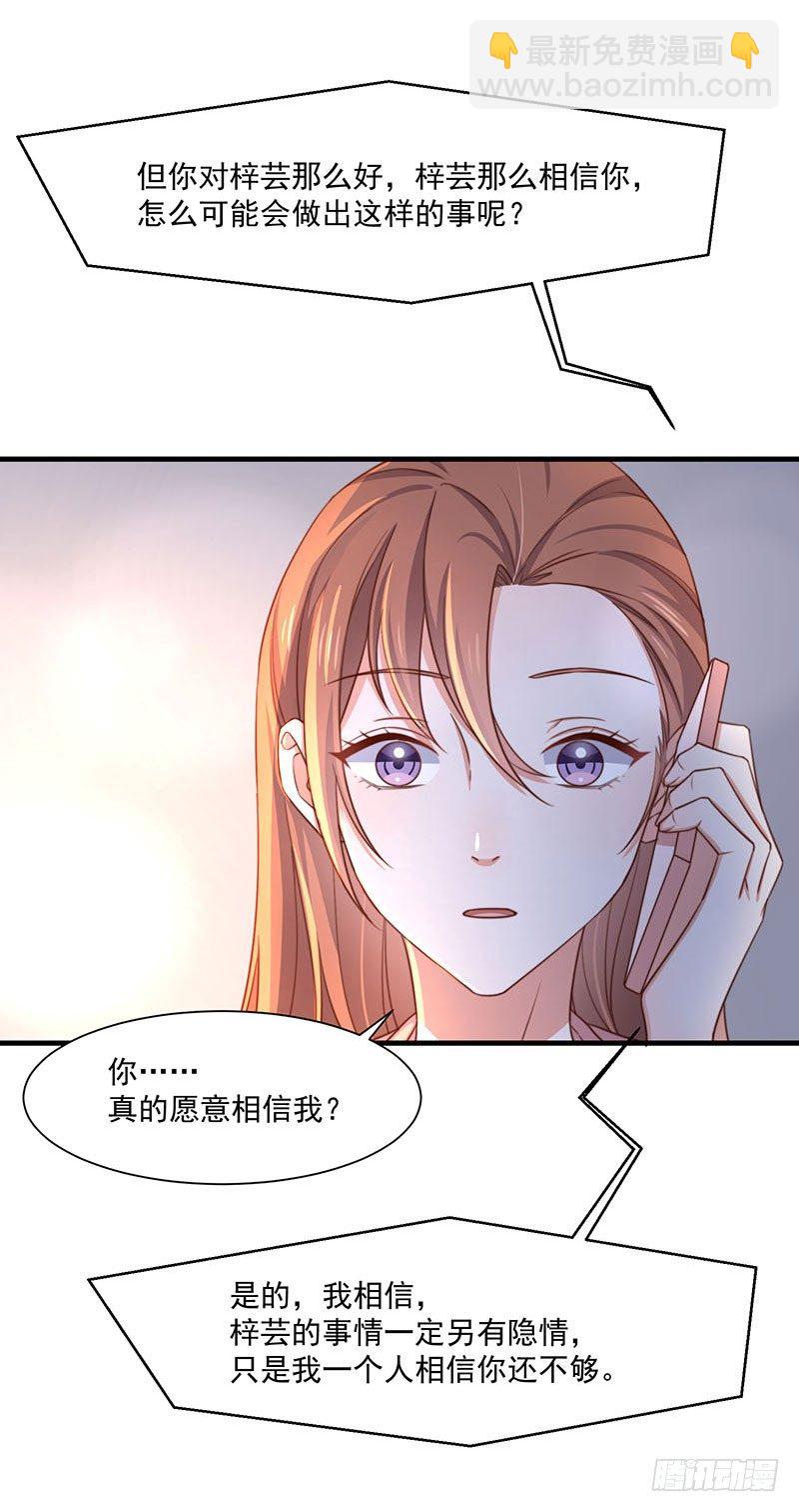 第17话 前男友23