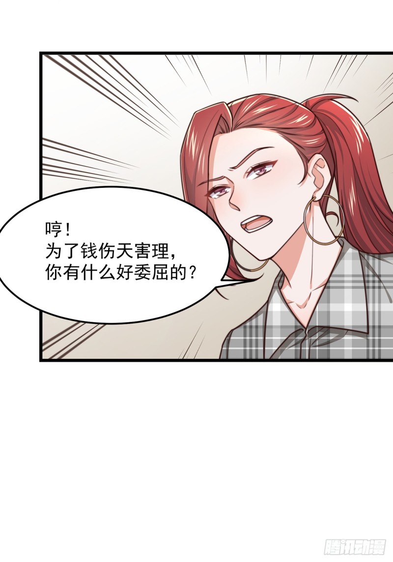 第53话再查当年案14