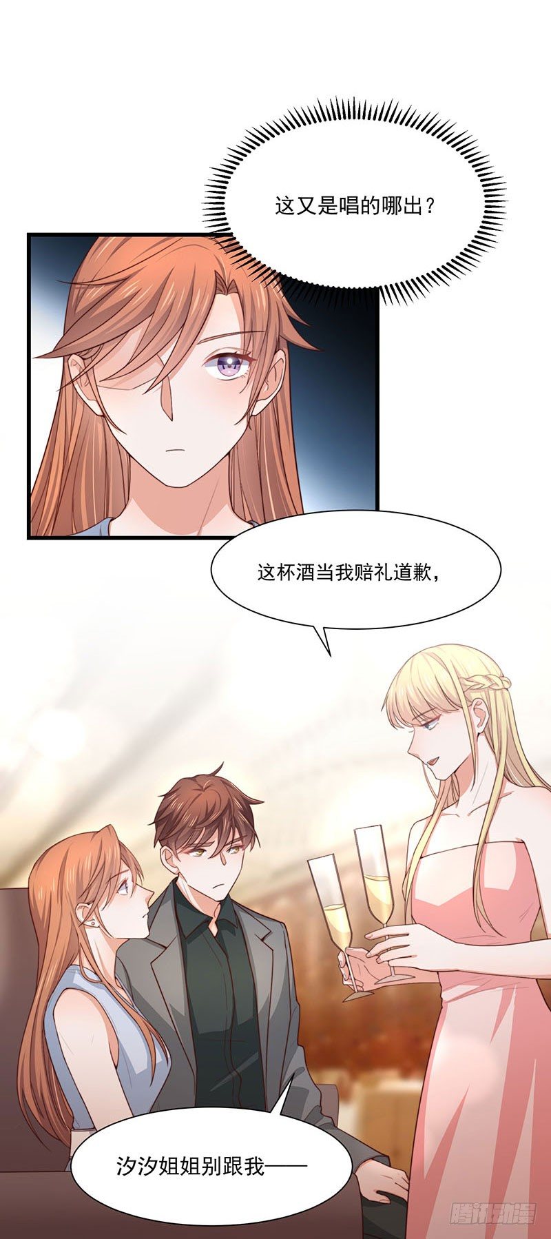 第26话 为什么不选我9