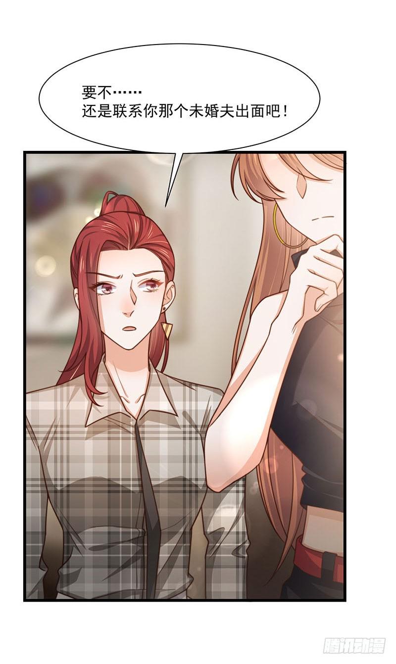 第30话你们必须解除婚约25
