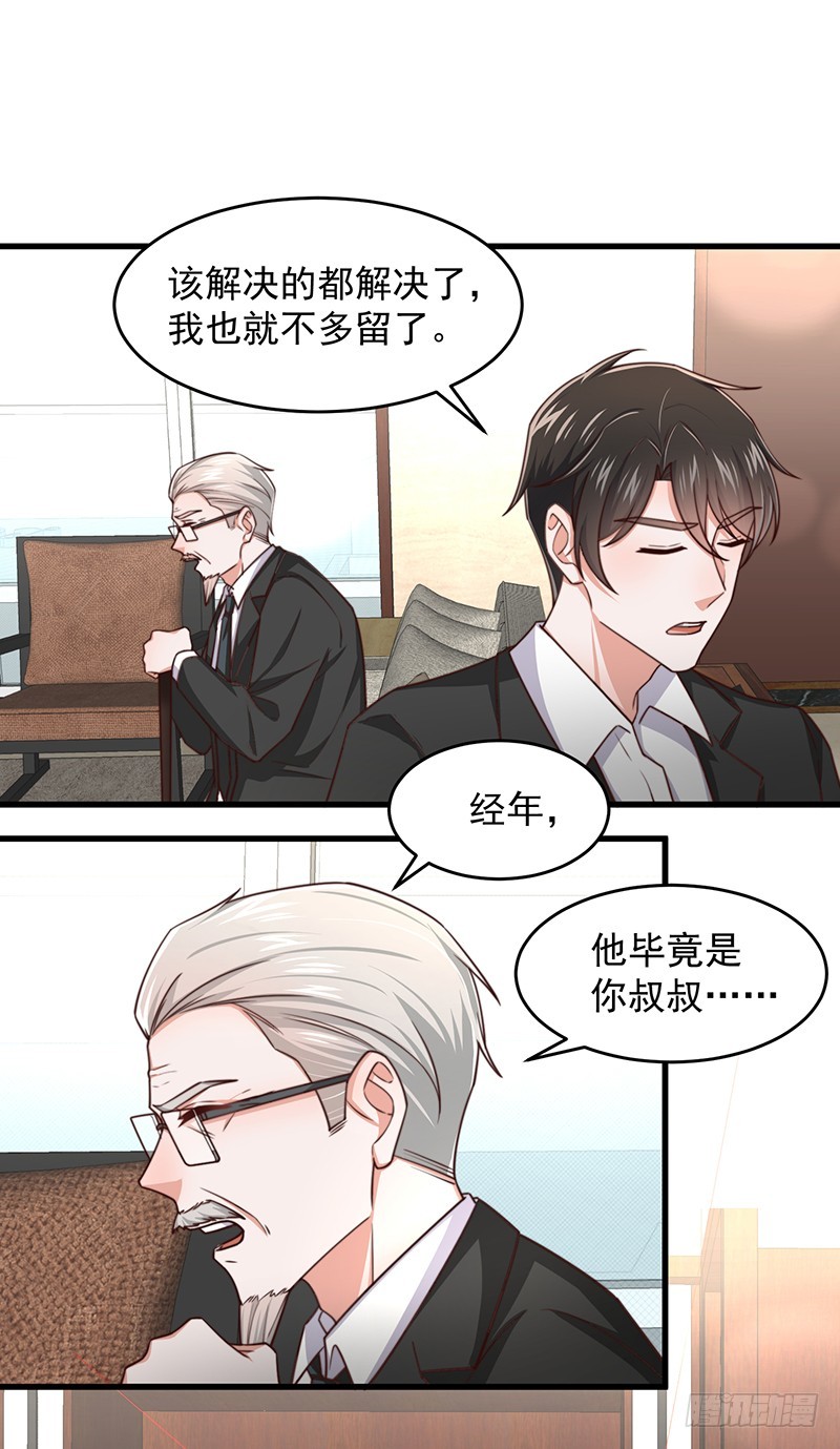 第49话您愿意相信他了吗20