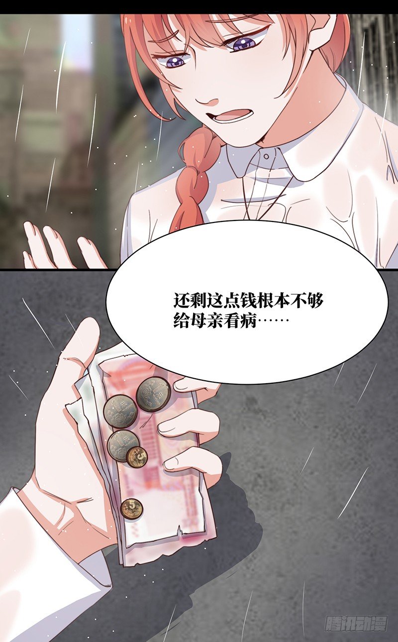 第5话 合作愉快30