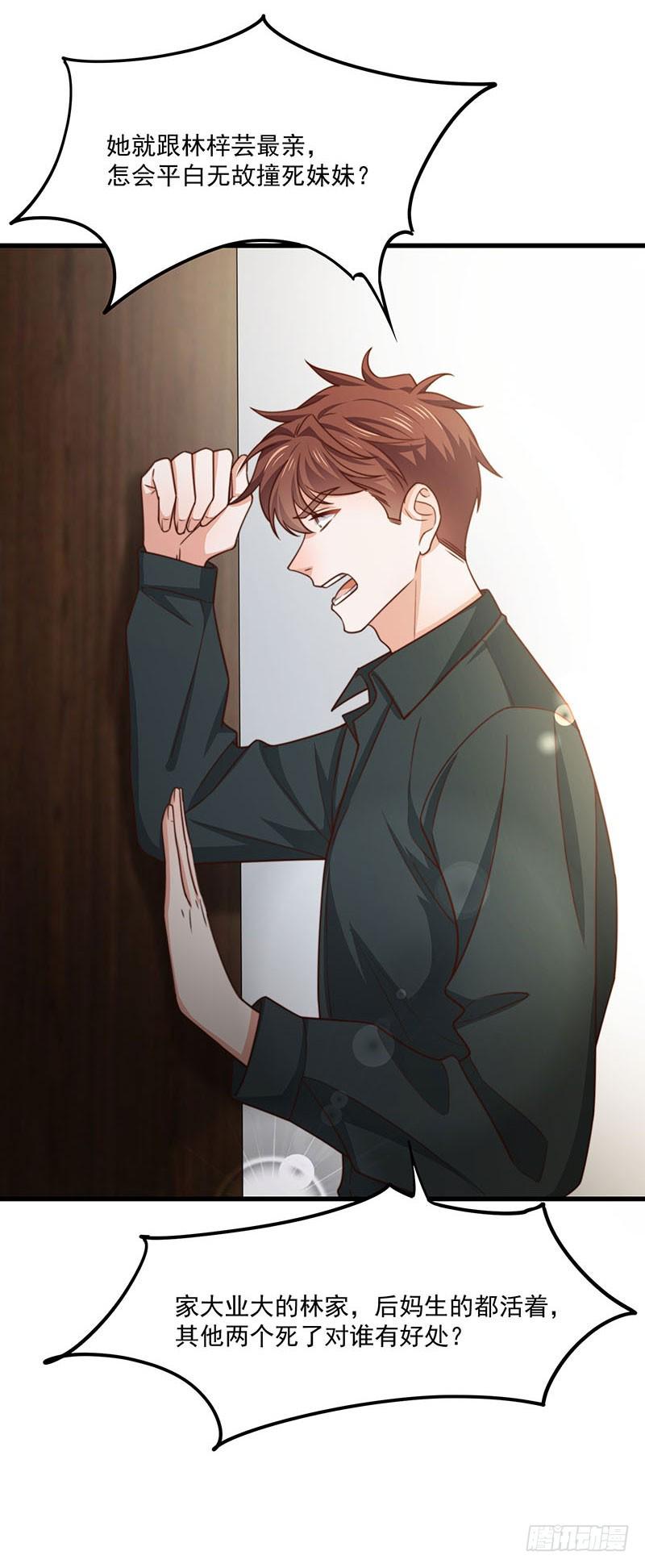 第30话你们必须解除婚约11